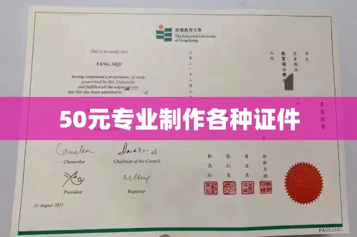 昭苏50元专业制作各种证件