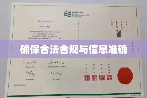 昭苏确保合法合规与信息准确