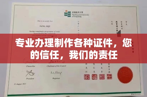 昭苏专业办理制作各种证件，您的信任，我们的责任
