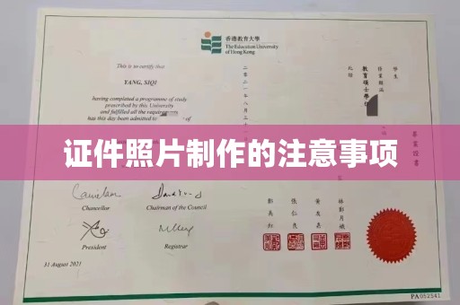 昭苏证件照片制作的注意事项